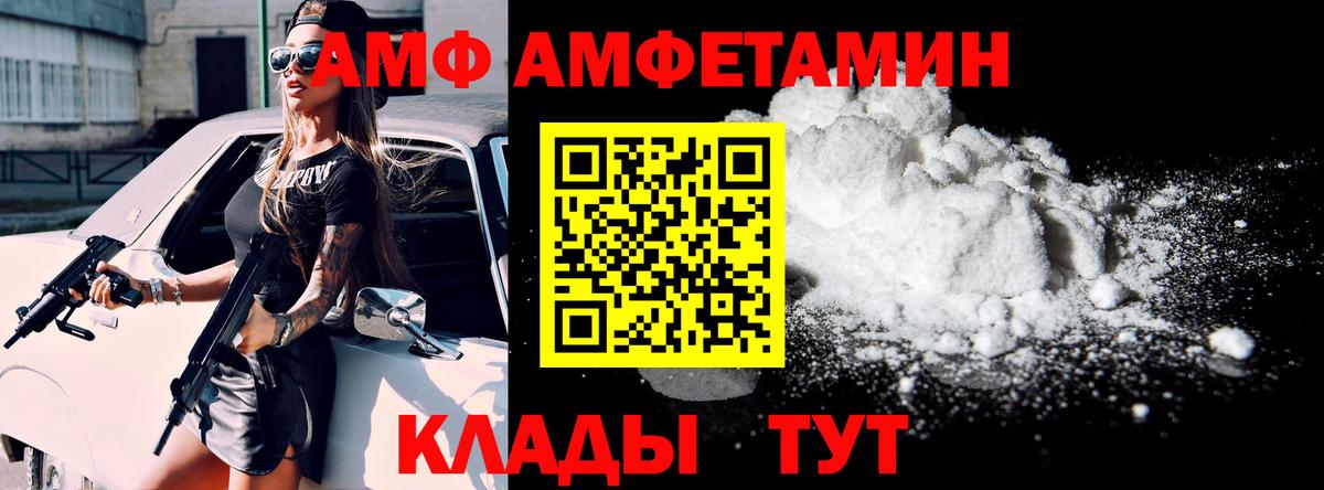 АМФ  Вход с VPN  Кумертау  АМФЕТАМИН 98%  дарк нет клад  АМФЕТАМИН 