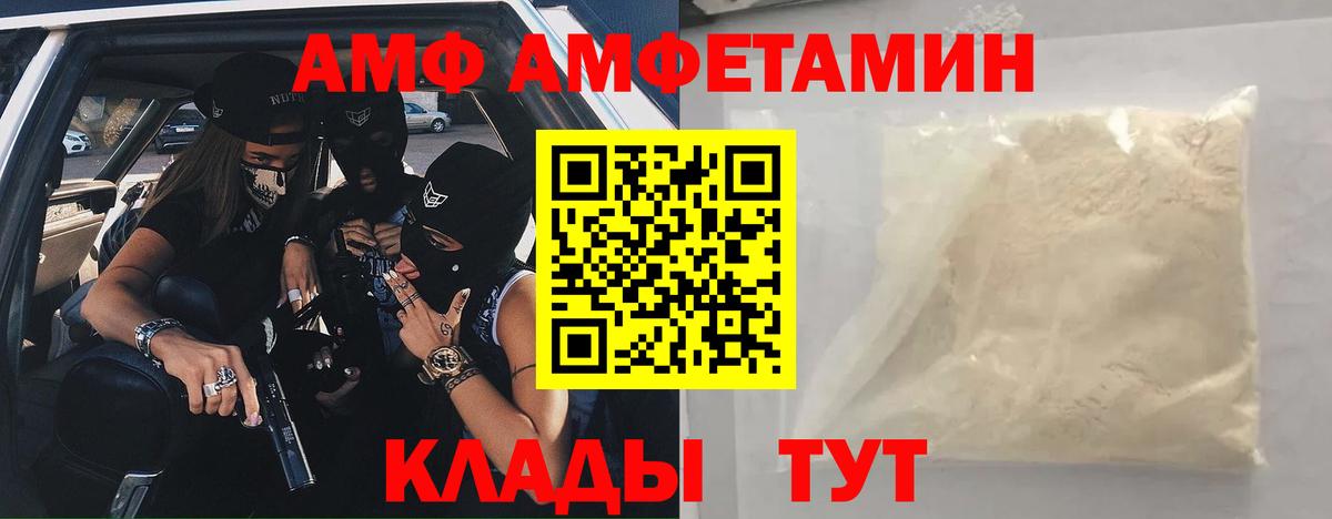 Амфетамин Розовый Кумертау