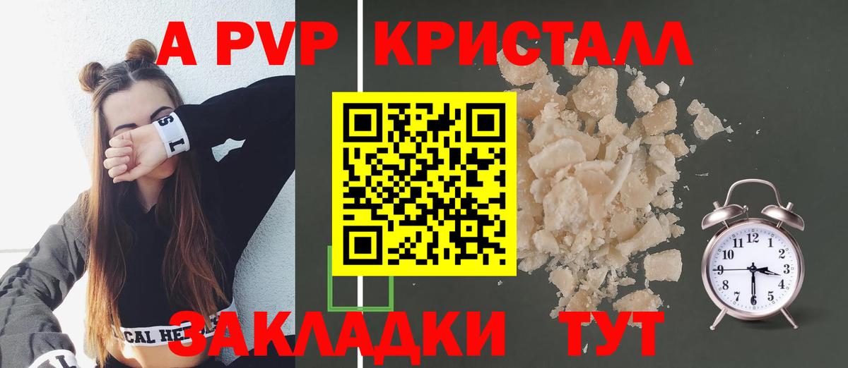 Alpha-PVP СК КРИС Кумертау