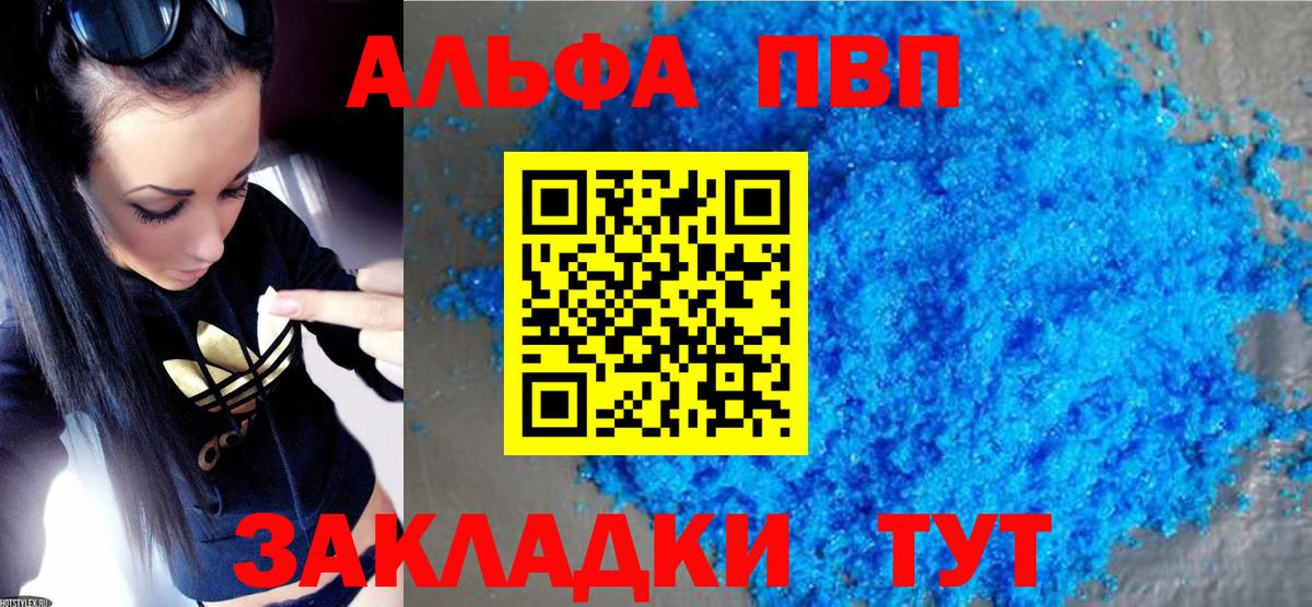 Alpha-PVP кристаллы  APVP  Alpha PVP СК КРИС  Alfa_PVP СК  магазин продажи   Кумертау 