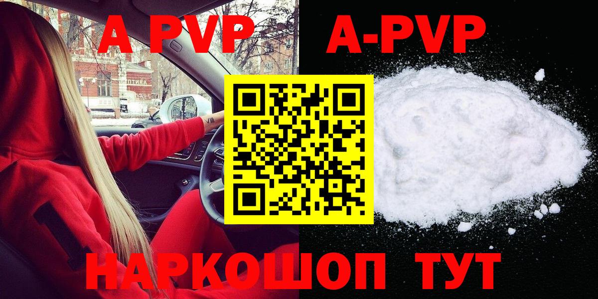 A PVP СК Кумертау