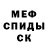 МЕФ кристаллы ZeoCrysis