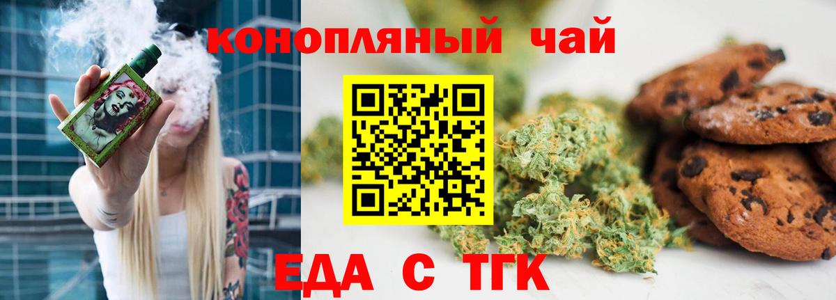 Кумертау  Canna-Cookies марихуана  Вход с VPN 