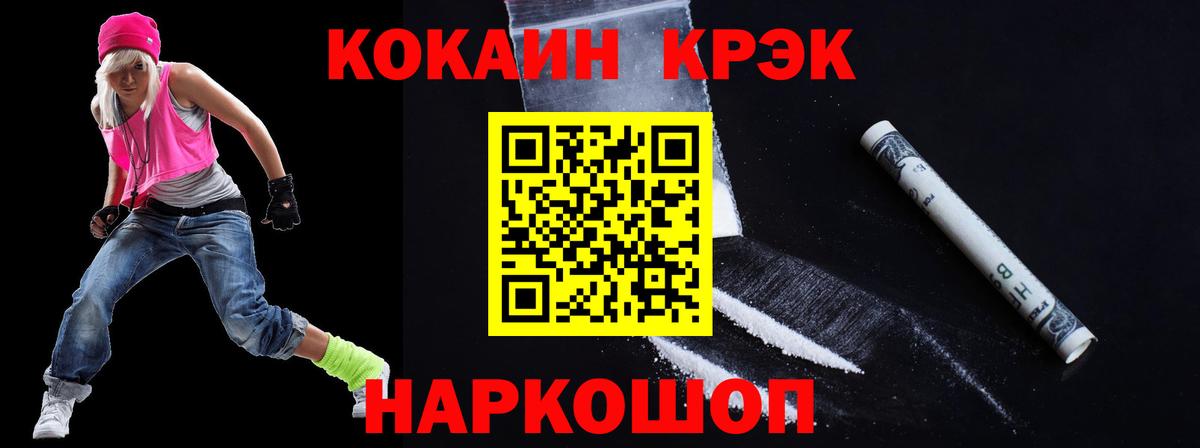 COCAIN Fish Scale Кумертау