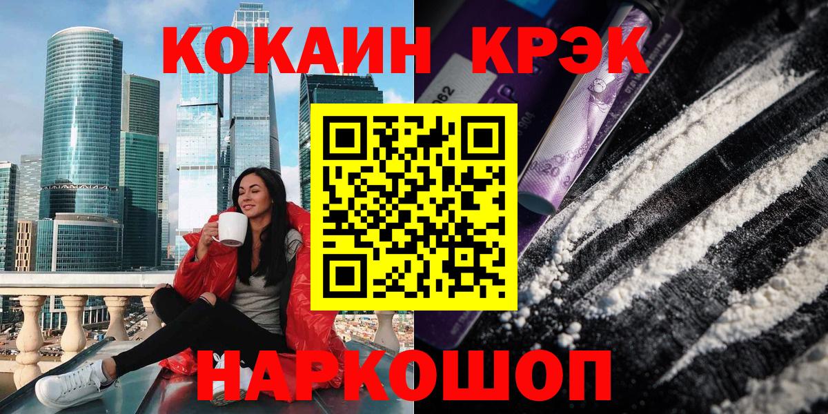 Кумертау  КОКАИН Колумбийский  Вход с VPN  Cocaine  Кокаин Columbia 