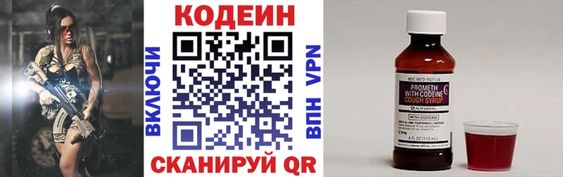 Кодеиновый сироп Lean Purple Drank наркота Кумертау