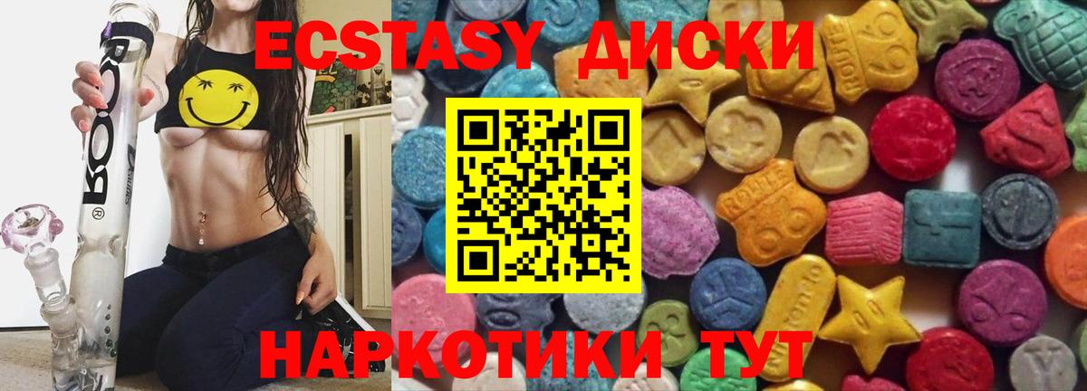 ЭКСТАЗИ  Ecstasy VHQ  Вход с VPN  Кумертау 