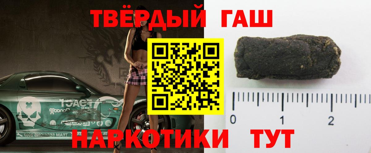 Гашиш гарик Кумертау