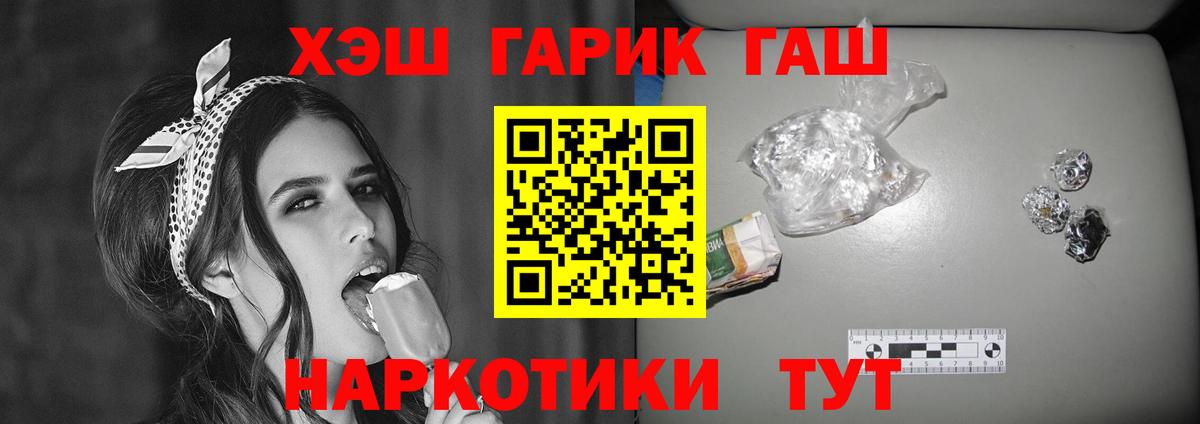 ГАШИШ Cannabis Кумертау