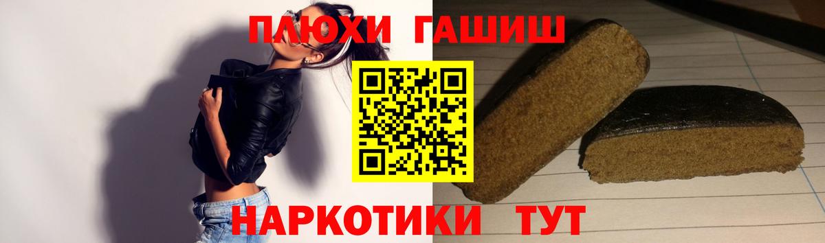 ГАШ Cannabis  Гашиш  Кумертау  ГАШИШ гашик  Вход с VPN 
