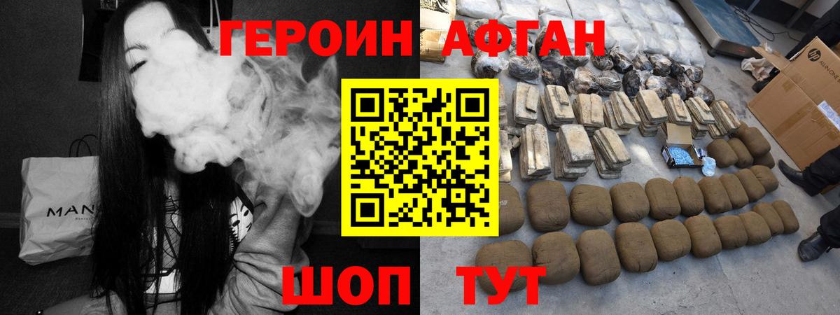 ГЕРОИН герыч Кумертау