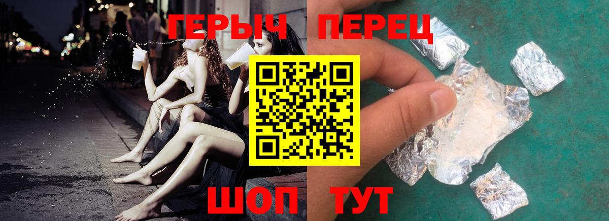 ГЕРОИН гречка  Вход с VPN  Кумертау 