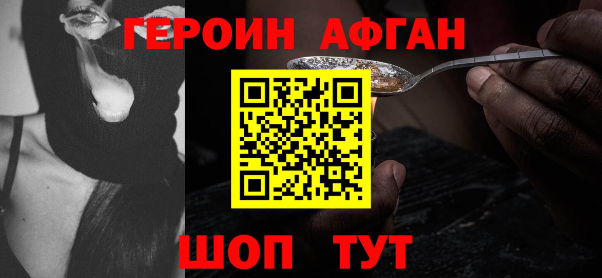 ГЕРОИН VHQ  Кумертау 