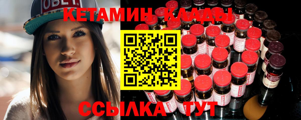 КЕТАМИН ketamine  Кумертау  Кетамин ketamine 