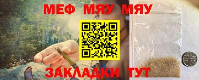 мефедрон мука Канаш