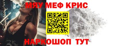 мефедрон мука Канаш