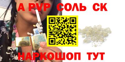 эйфоретик Апшеронск