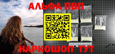 эйфоретик Апшеронск