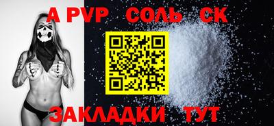 ALPHA-PVP Апрелевка