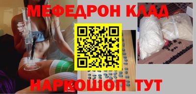 мефедрон мука Канаш