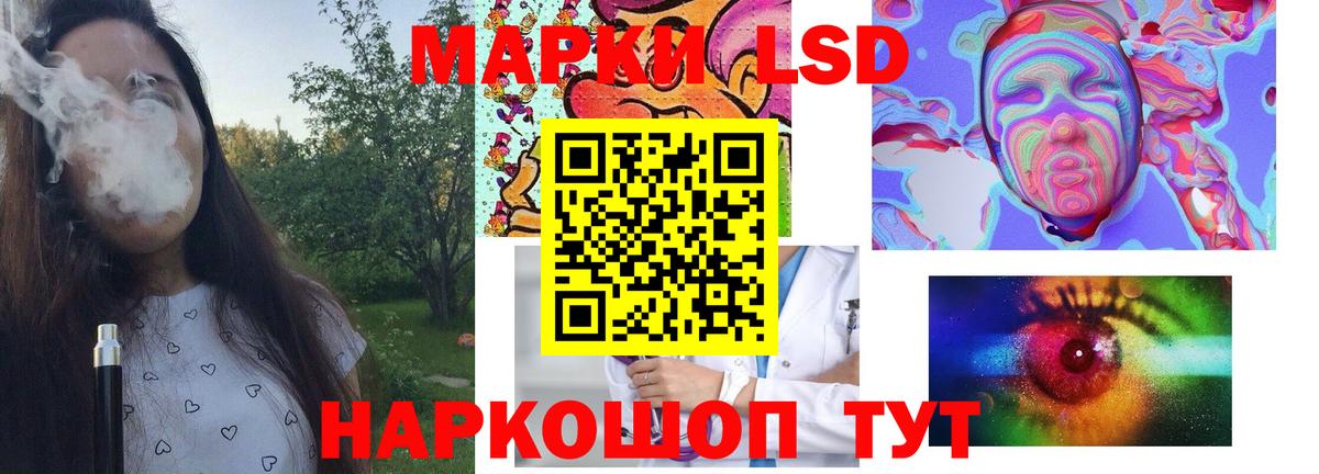 Лсд 25 экстази кислота Кумертау