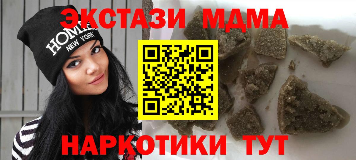 MDMA  MDMA VHQ  Вход с VPN  MDMA Molly  Кумертау 