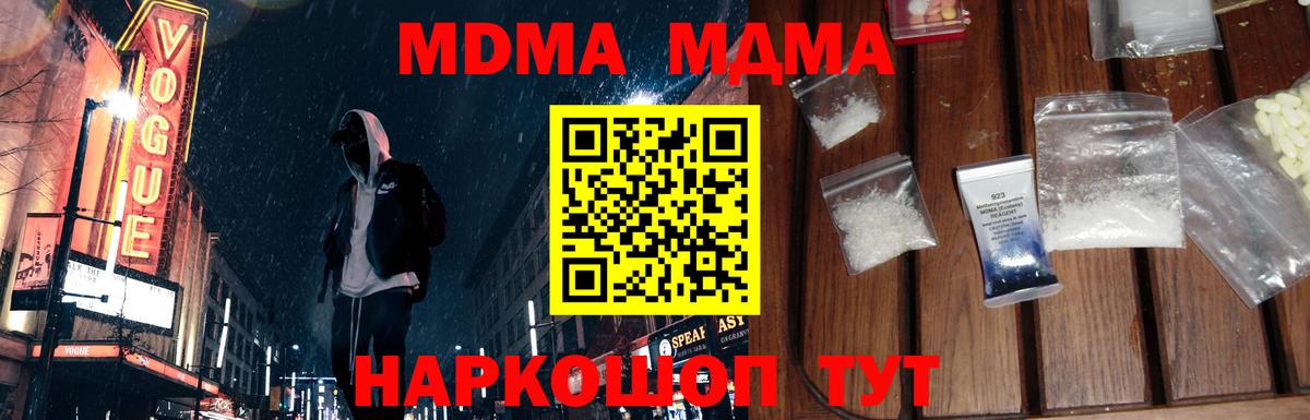 МДМА VHQ  MDMA Molly  Кумертау 