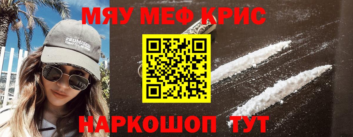 Мефедрон  Кумертау  МЕФ 4 MMC 