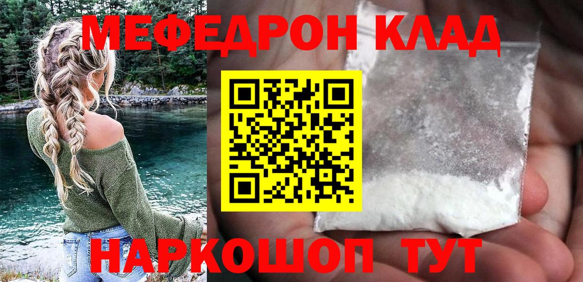 МЕФ мука Кумертау