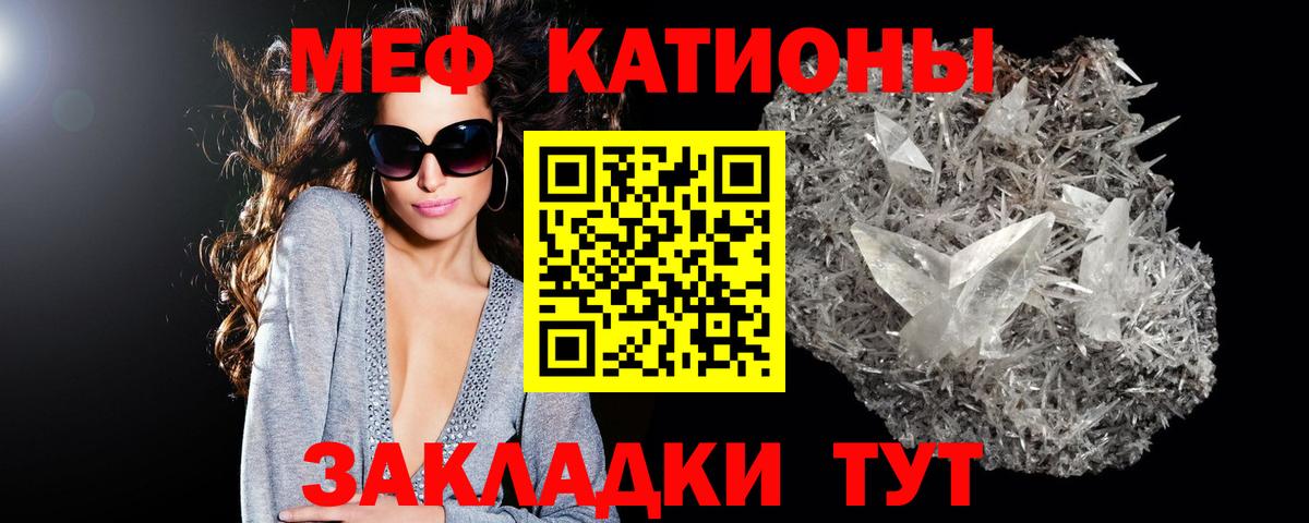 Меф мяу мяу  Кумертау