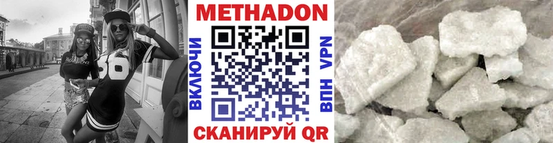МЕТАДОН мёд  hydra рабочий сайт  Кумертау  где можно купить наркотик 