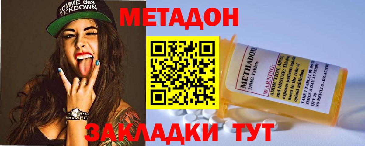 МЕТАДОН мёд  МЕТАДОН белоснежный  Кумертау 