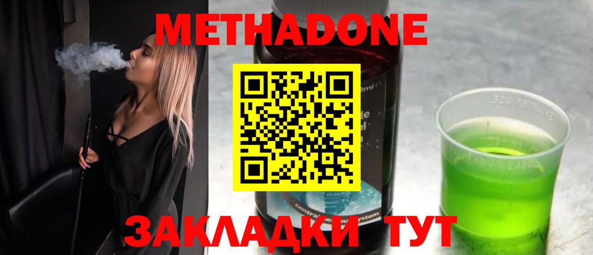 Метадон VHQ  Вход с VPN  гидра ссылки  Кумертау 