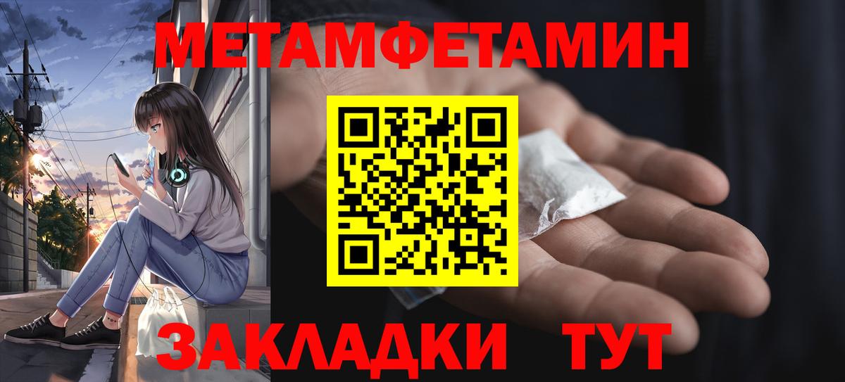 МЕТАМФЕТАМИН мет Кумертау