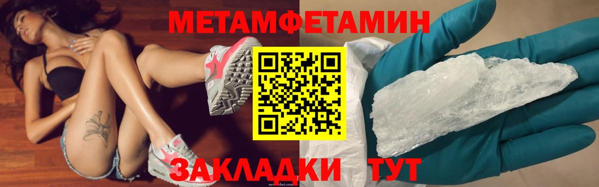 Кумертау  МЕТАМФЕТАМИН Methamphetamine  Вход с VPN 