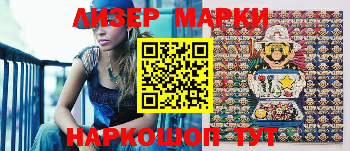 Марки NBOMe 1500мкг  Вход с VPN  Марки 25I-NBOMe  Кумертау 