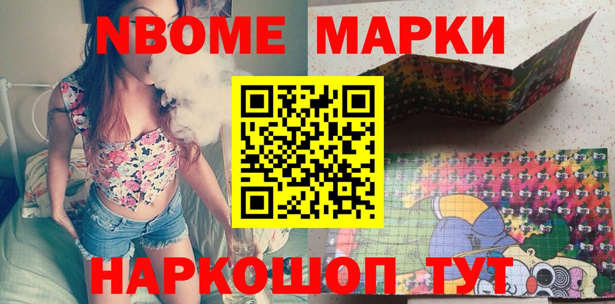 Марки 25I-NBOMe  Марки N-bome 1,5мг  Кумертау  Марки N-bome 1,5мг 