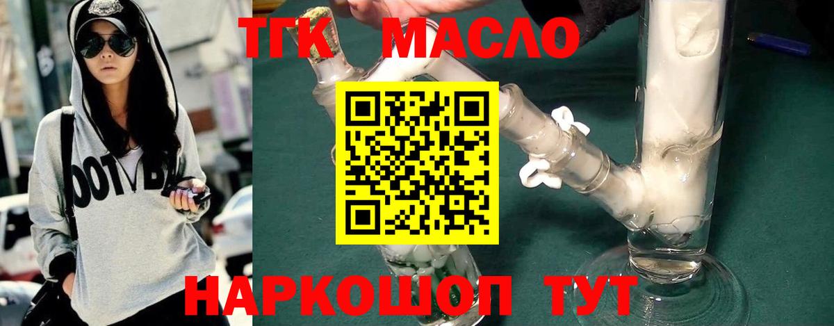 наркота  Кумертау  Дистиллят ТГК гашишное масло 